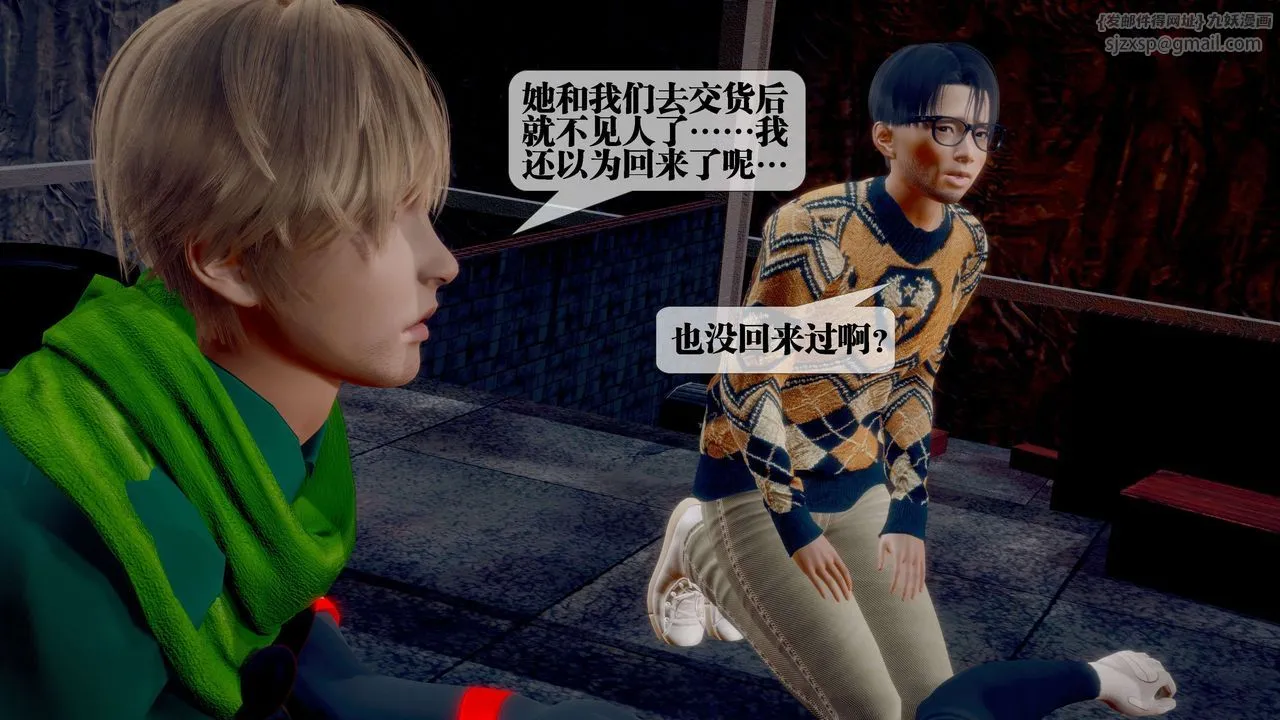 [3D]堕落hd - 第28话 - page 43