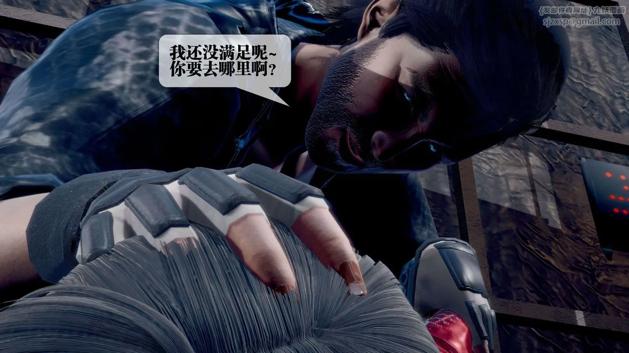 [3D]堕落hd - 第28话 - page 65