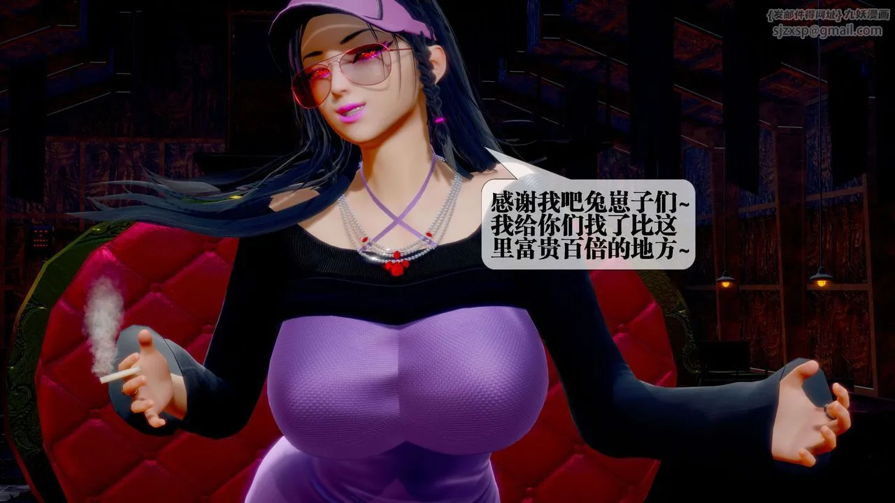 [3D]堕落hd - 第28话 - page 96