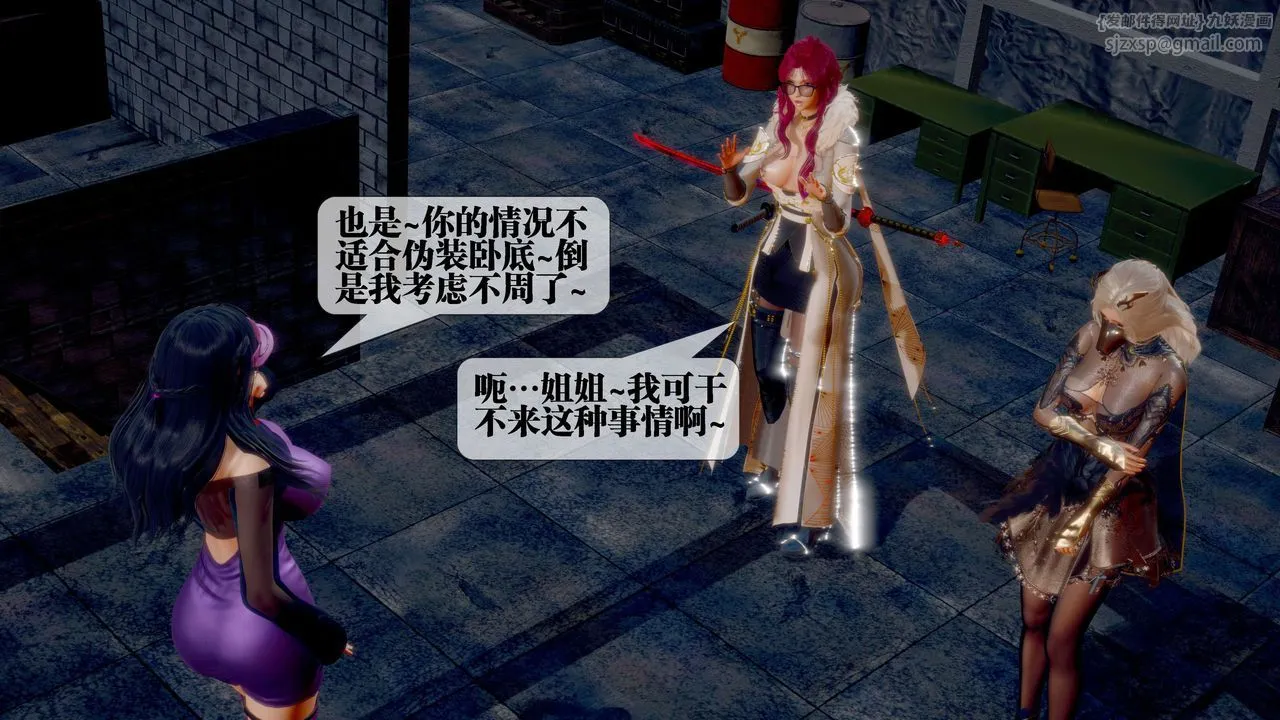 [3D]堕落hd - 第28话 - page 110