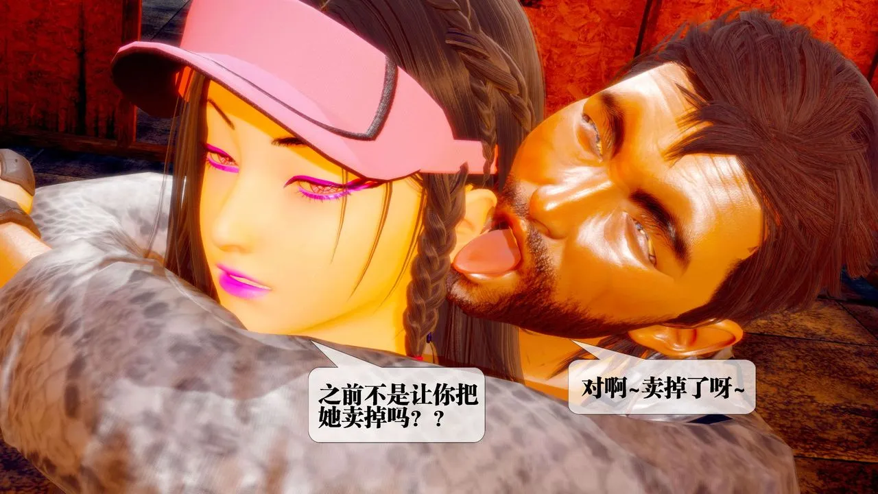 [3D]堕落hd - 第28话 - page 119