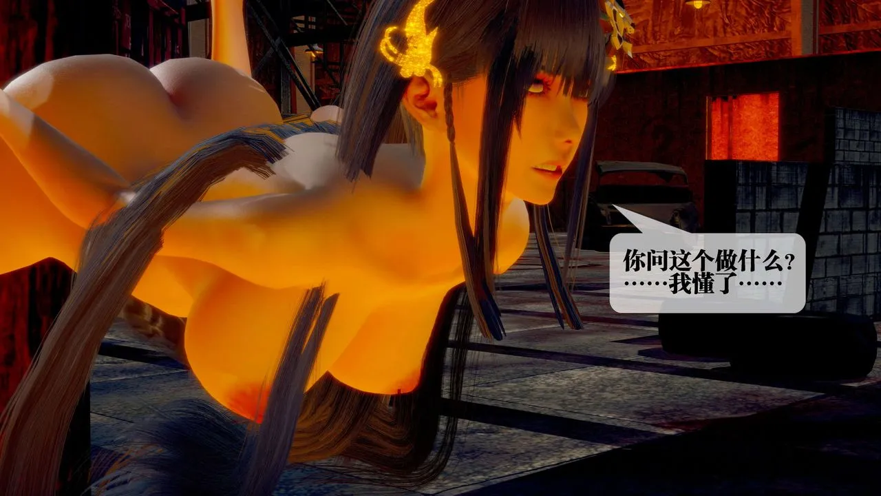 [3D]堕落hd - 第28话 - page 139