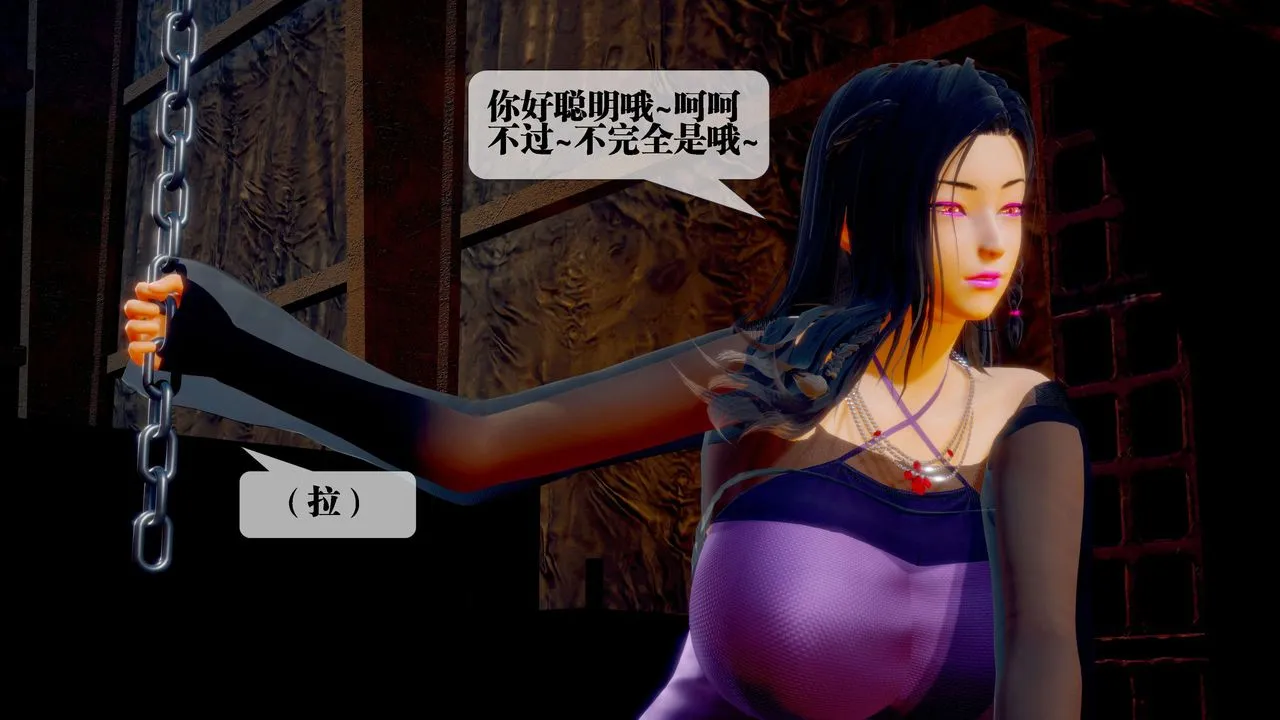 [3D]堕落hd - 第28话 - page 141