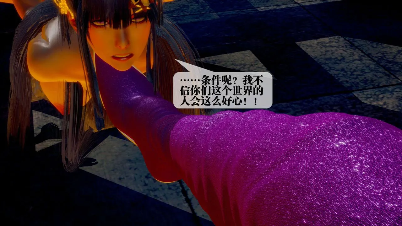 [3D]堕落hd - 第28话 - page 146