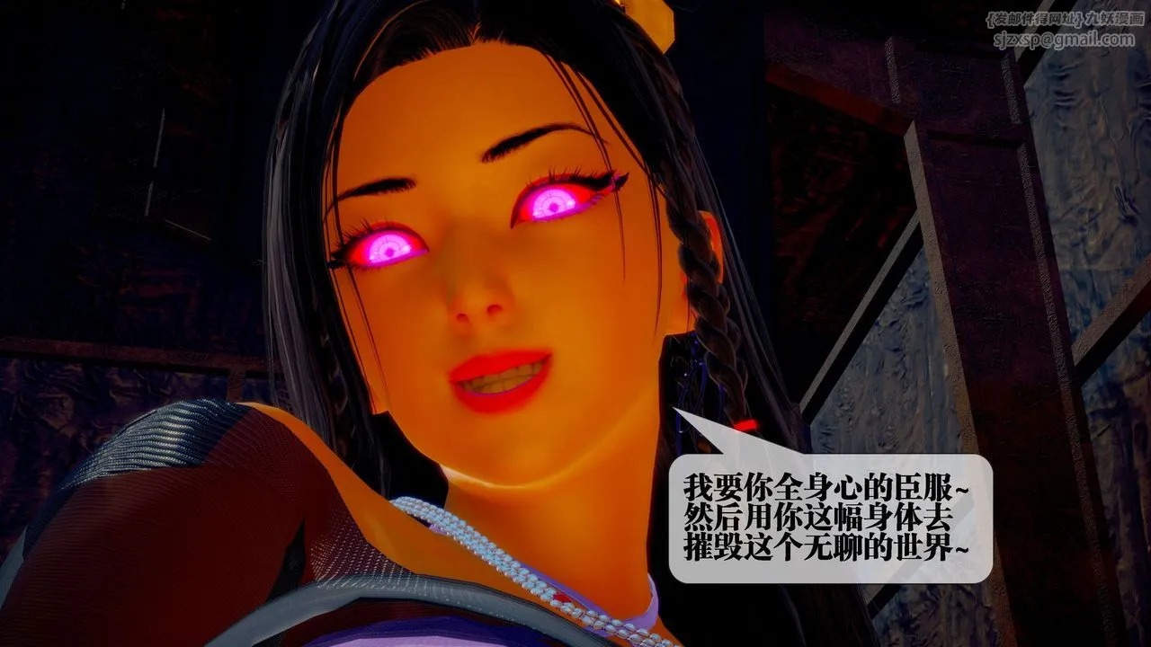 [3D]堕落hd - 第28话 - page 148