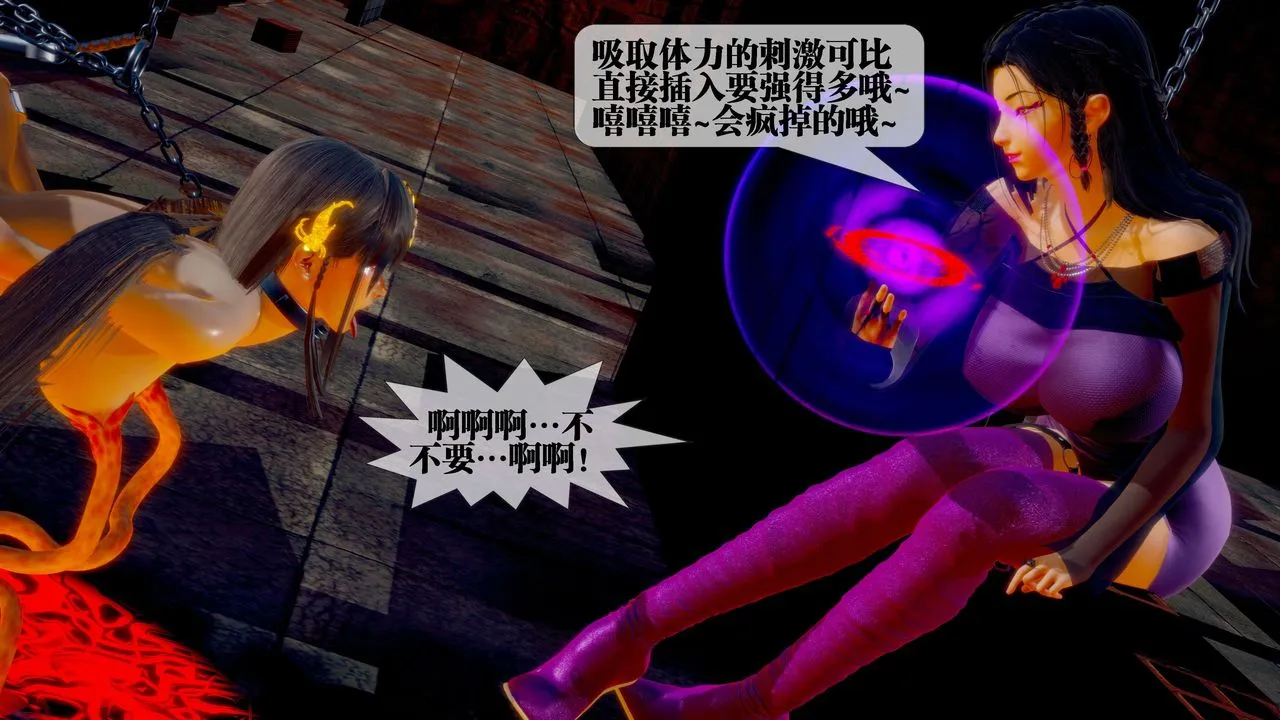 [3D]堕落hd - 第28话 - page 185