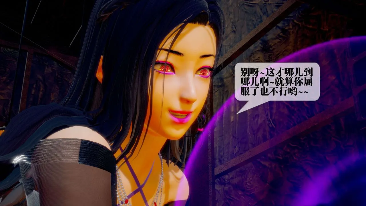[3D]堕落hd - 第28话 - page 193
