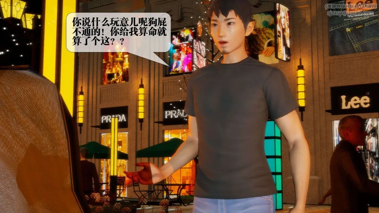 [3D]堕落hd - 第01话 - page 7
