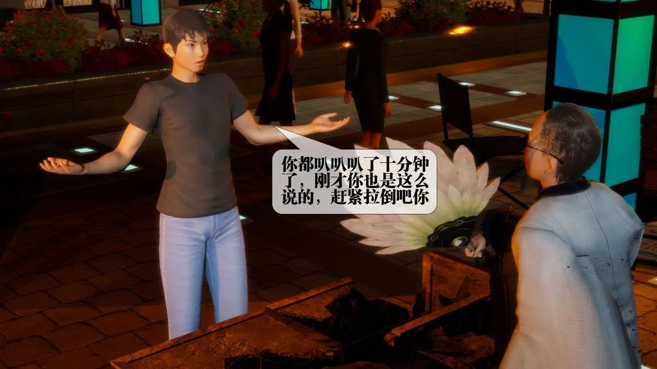 [3D]堕落hd - 第01话 - page 9