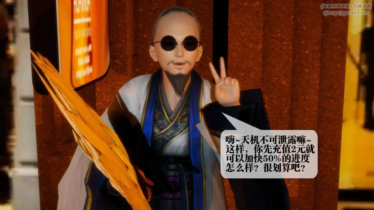 [3D]堕落hd - 第01话 - page 10