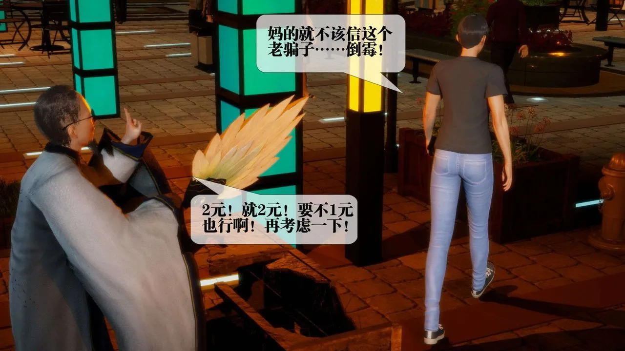 [3D]堕落hd - 第01话 - page 11