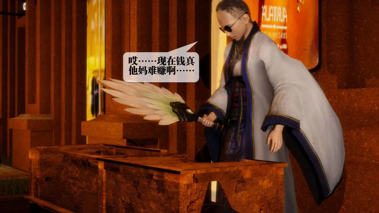 [3D]堕落hd - 第01话 - page 12