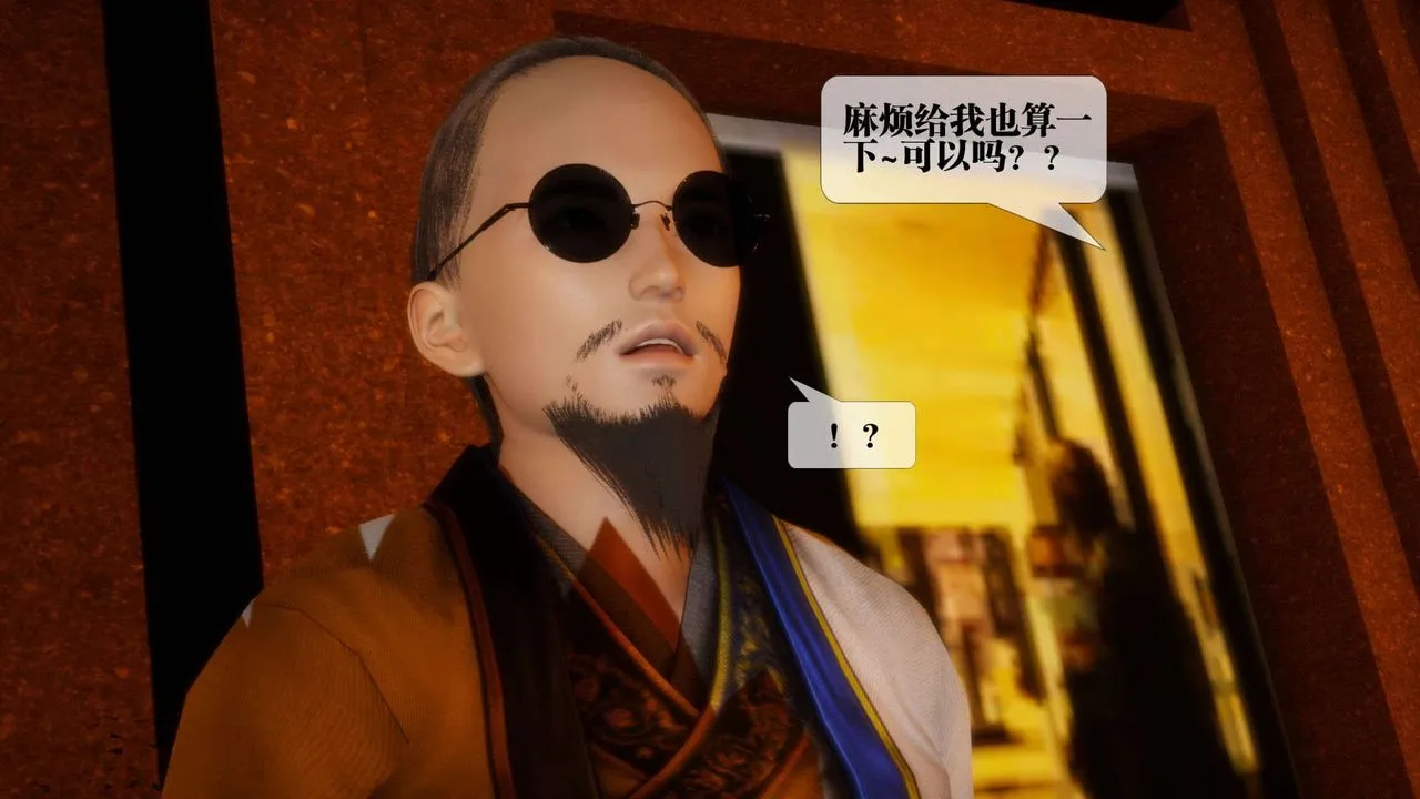 [3D]堕落hd - 第01话 - page 14