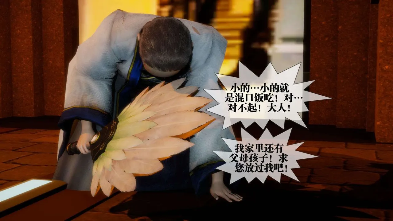 [3D]堕落hd - 第01话 - page 17