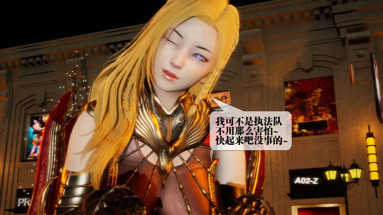 [3D]堕落hd - 第01话 - page 20
