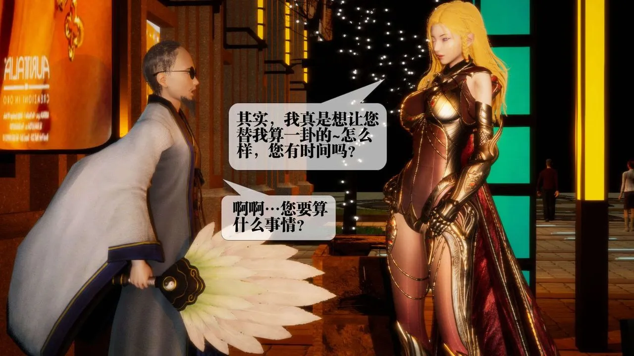 [3D]堕落hd - 第01话 - page 21
