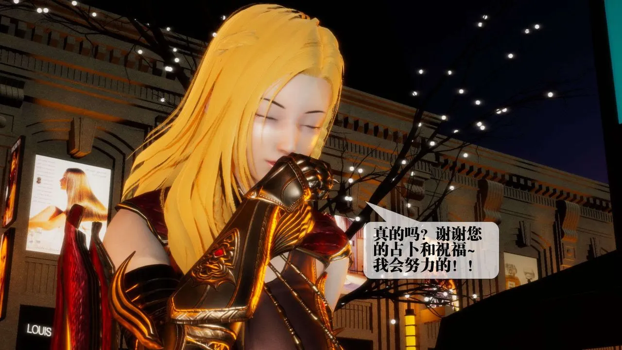 [3D]堕落hd - 第01话 - page 24
