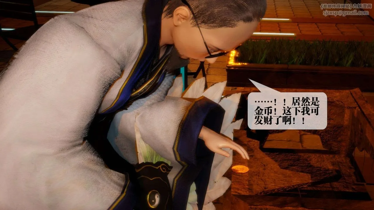 [3D]堕落hd - 第01话 - page 27