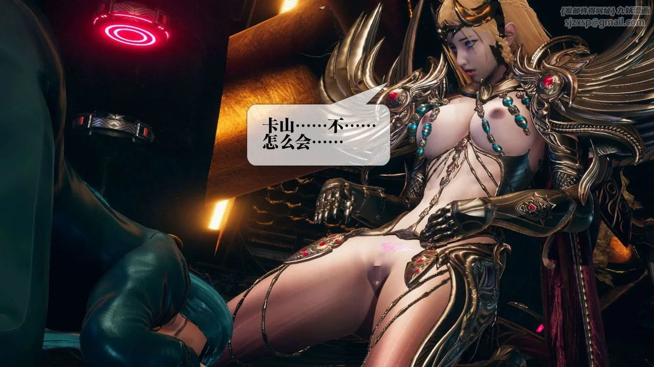 [3D]堕落hd - 第01话 - page 94