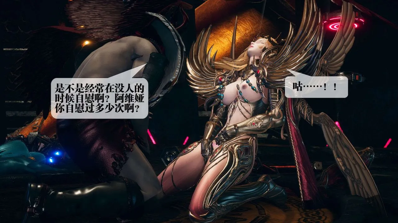 [3D]堕落hd - 第01话 - page 103