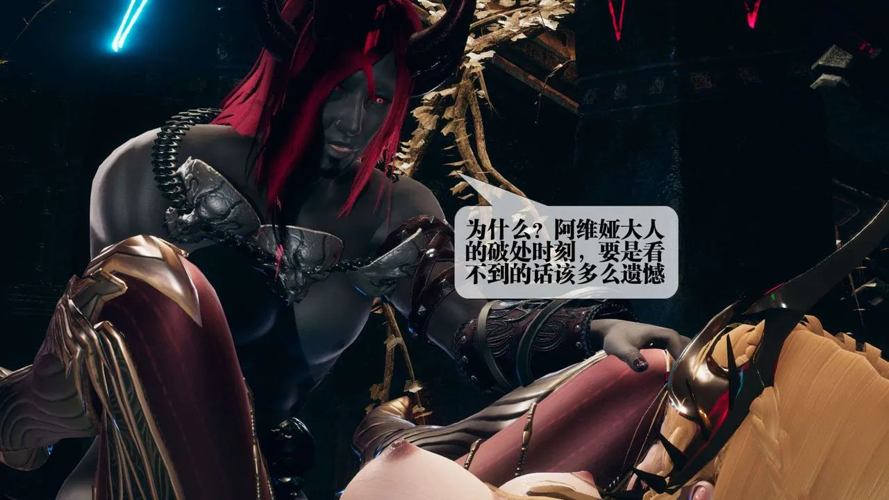 [3D]堕落hd - 第01话 - page 130