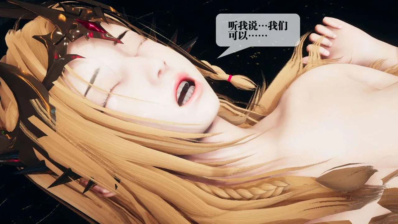 [3D]堕落hd - 第01话 - page 140