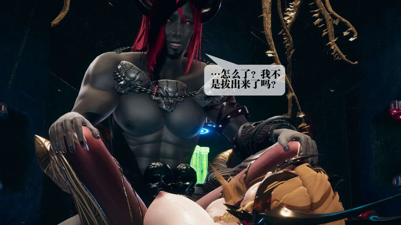 [3D]堕落hd - 第01话 - page 142