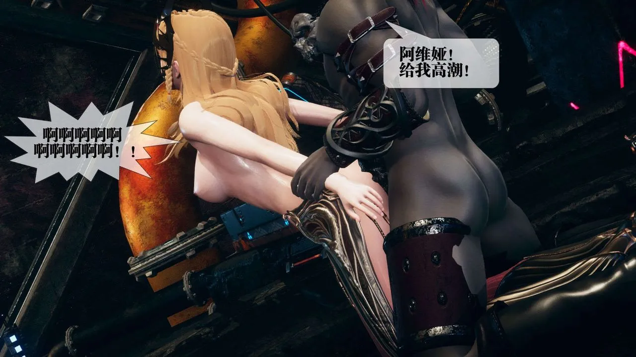 [3D]堕落hd - 第01话 - page 158