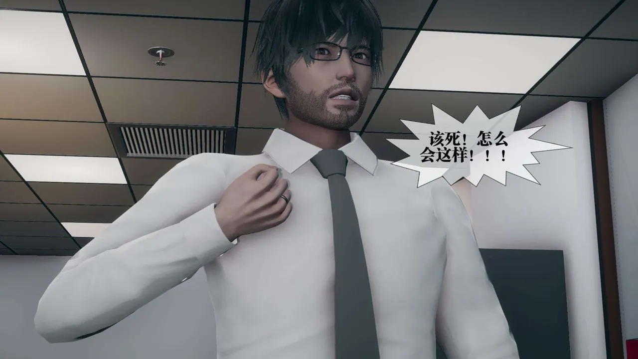 [3D]堕落hd - 第01话 - page 173
