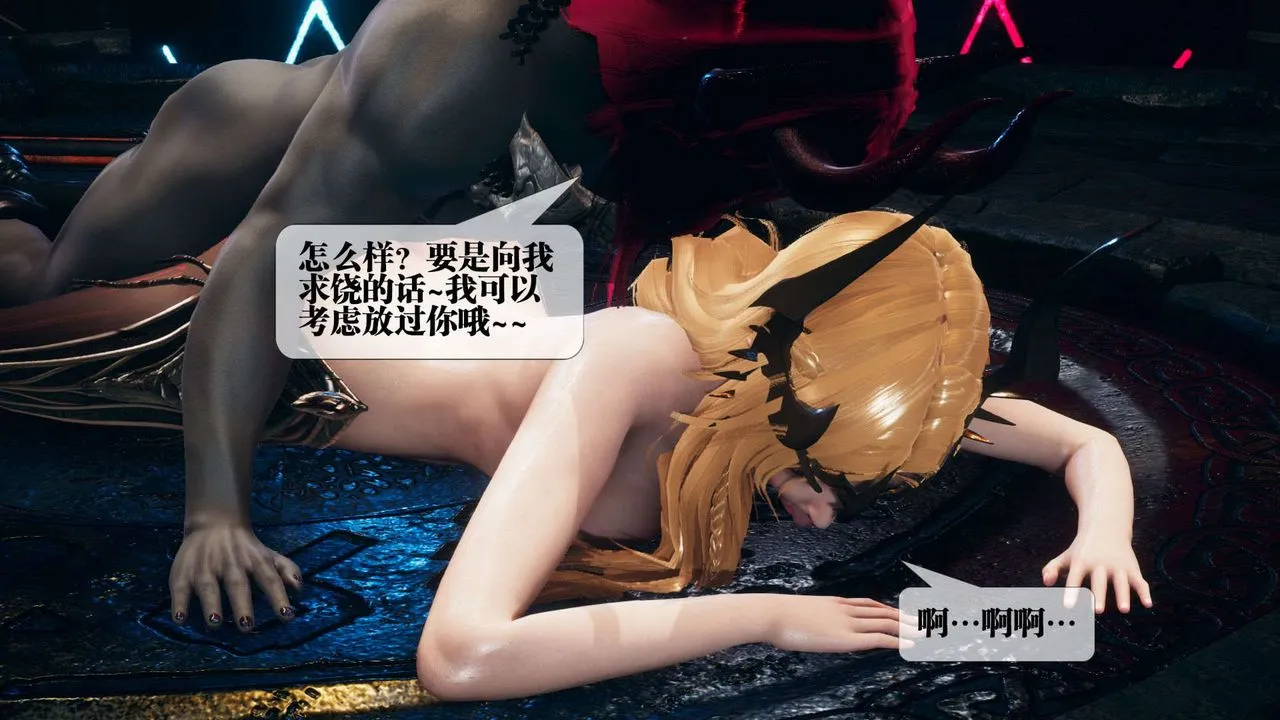 [3D]堕落hd - 第01话 - page 181