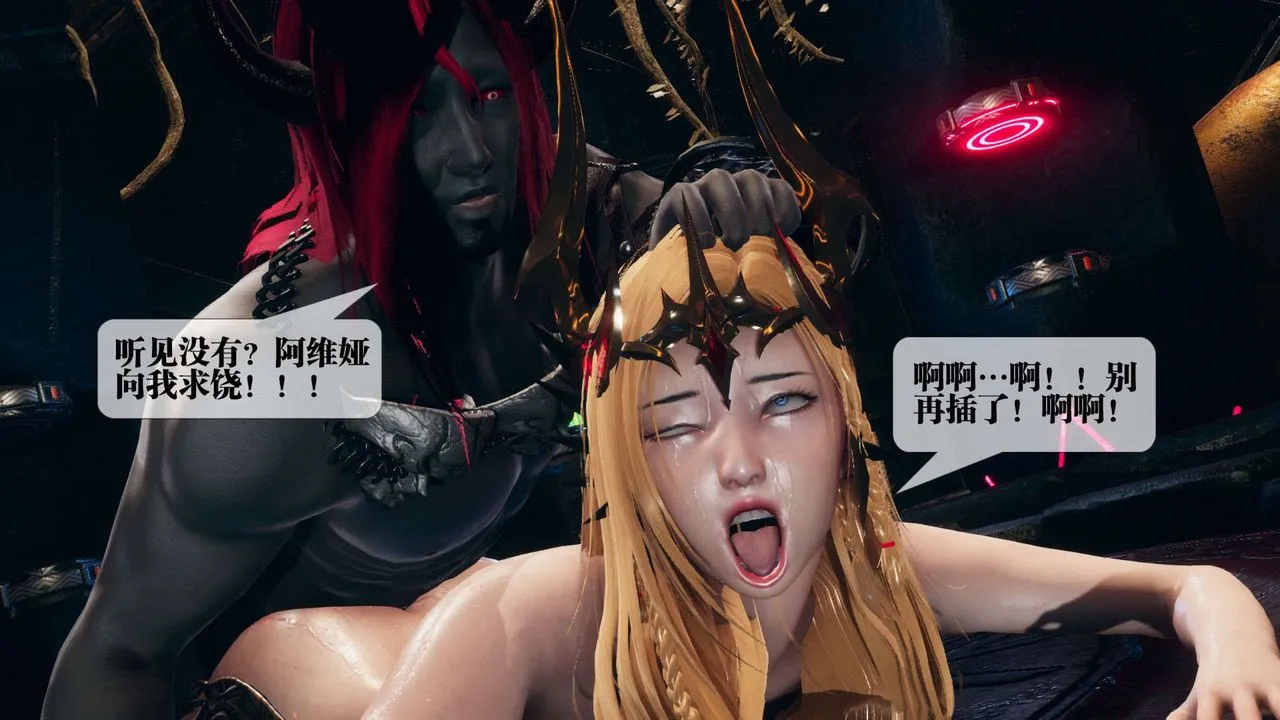 [3D]堕落hd - 第01话 - page 182
