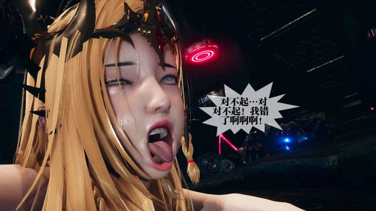[3D]堕落hd - 第01话 - page 183