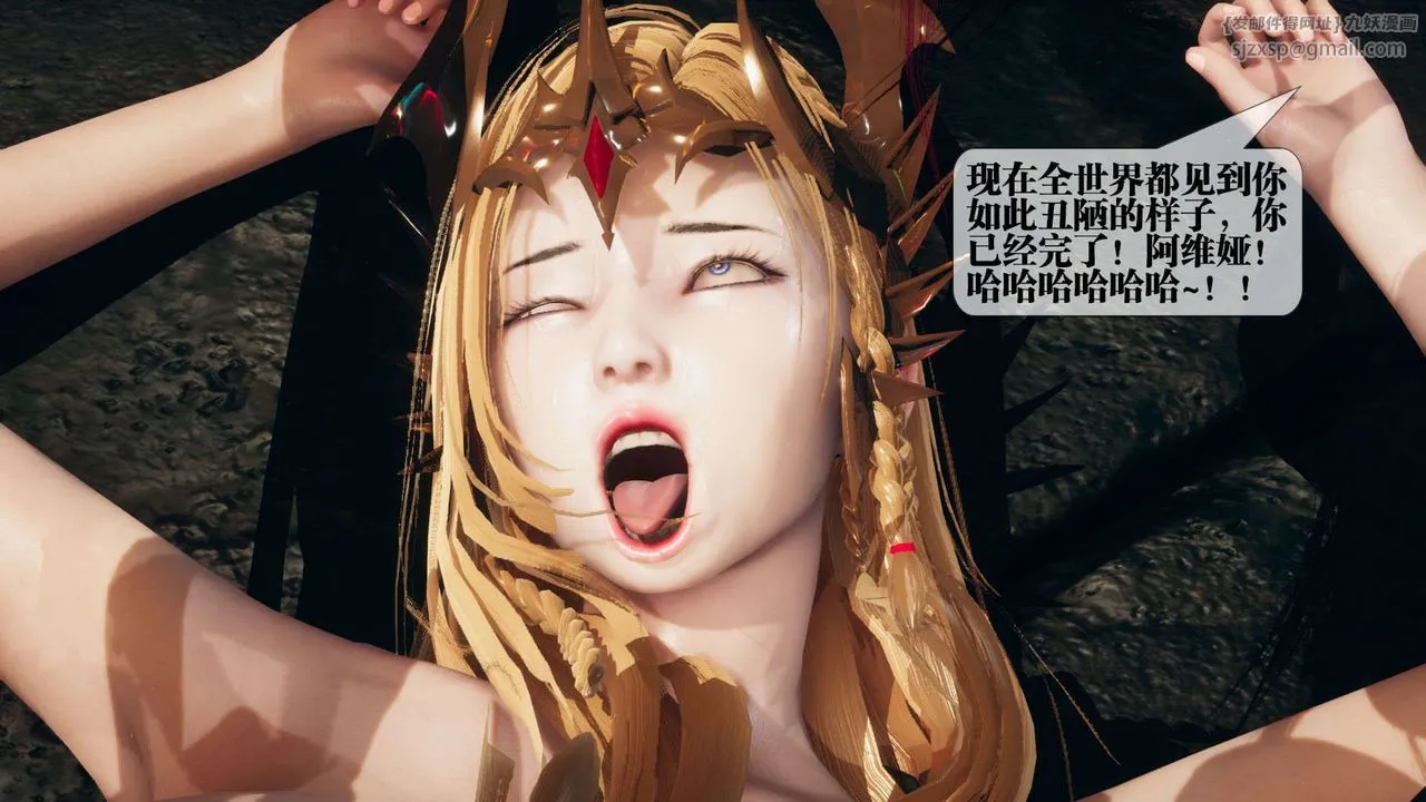 [3D]堕落hd - 第01话 - page 187