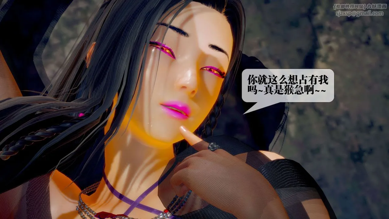 [3D]堕落hd - 第29话 - page 5