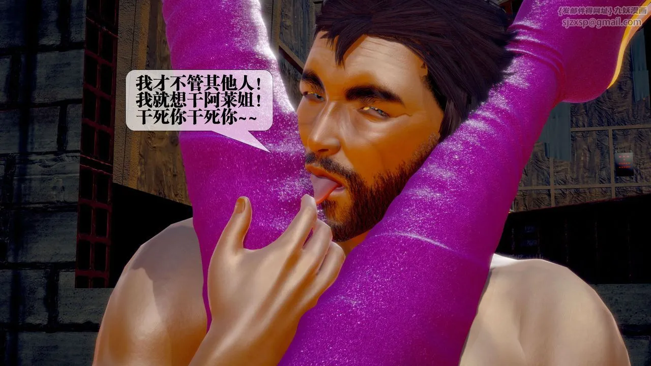 [3D]堕落hd - 第29话 - page 9