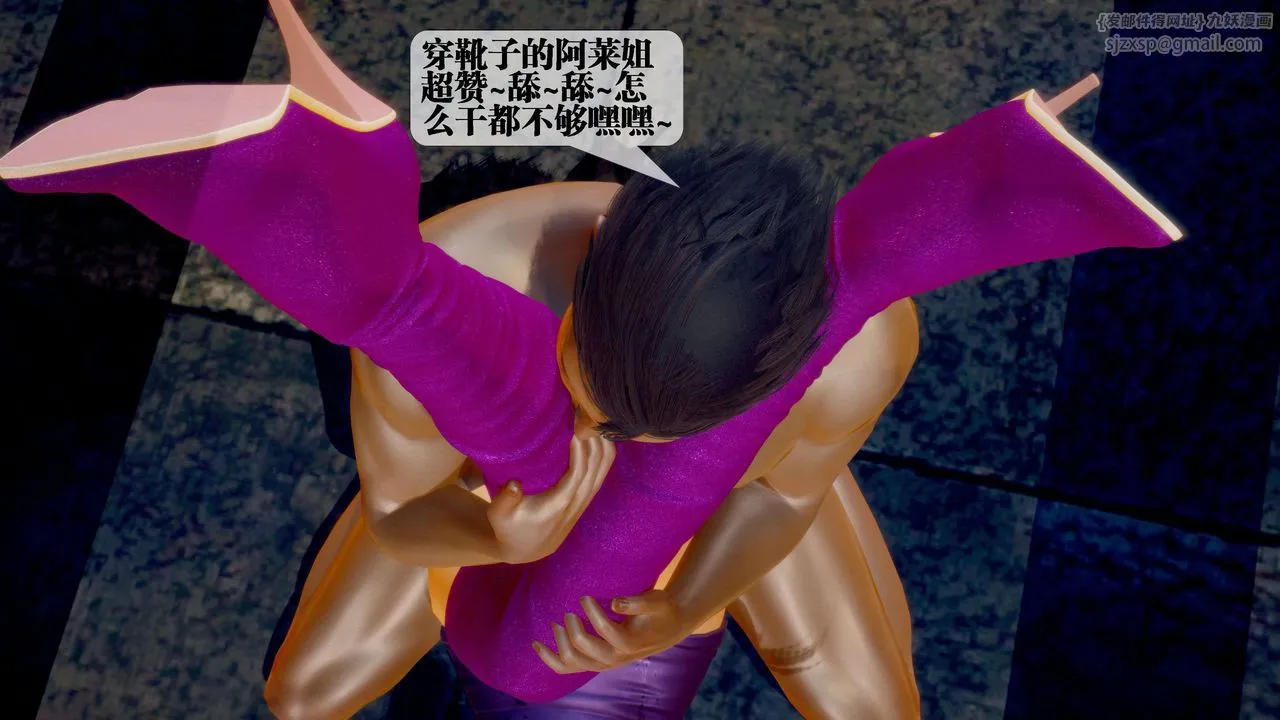 [3D]堕落hd - 第29话 - page 10