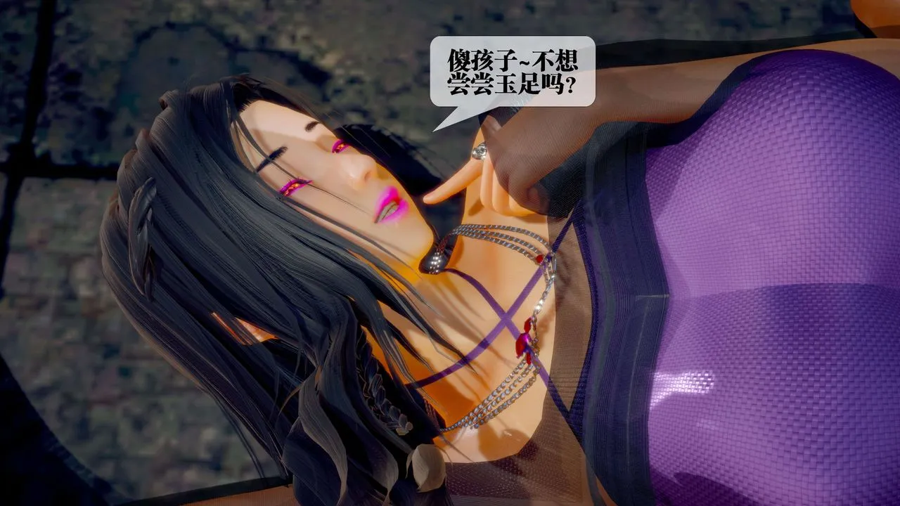 [3D]堕落hd - 第29话 - page 11
