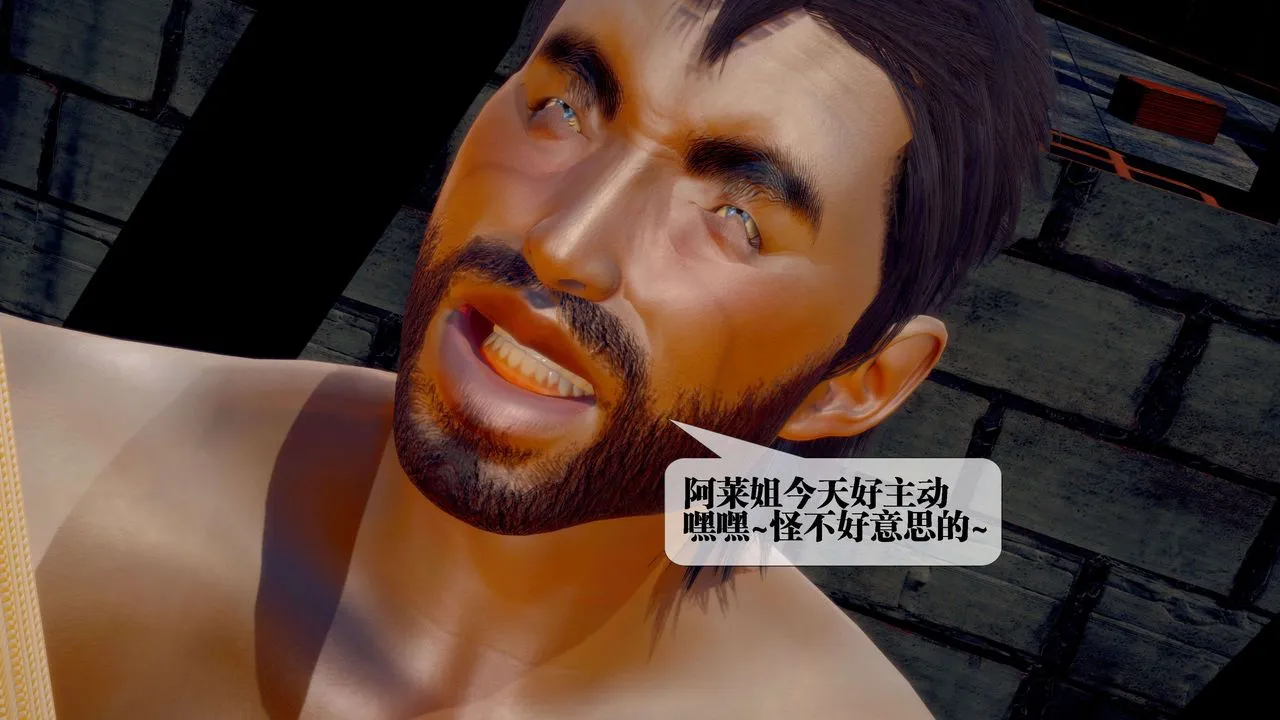 [3D]堕落hd - 第29话 - page 14