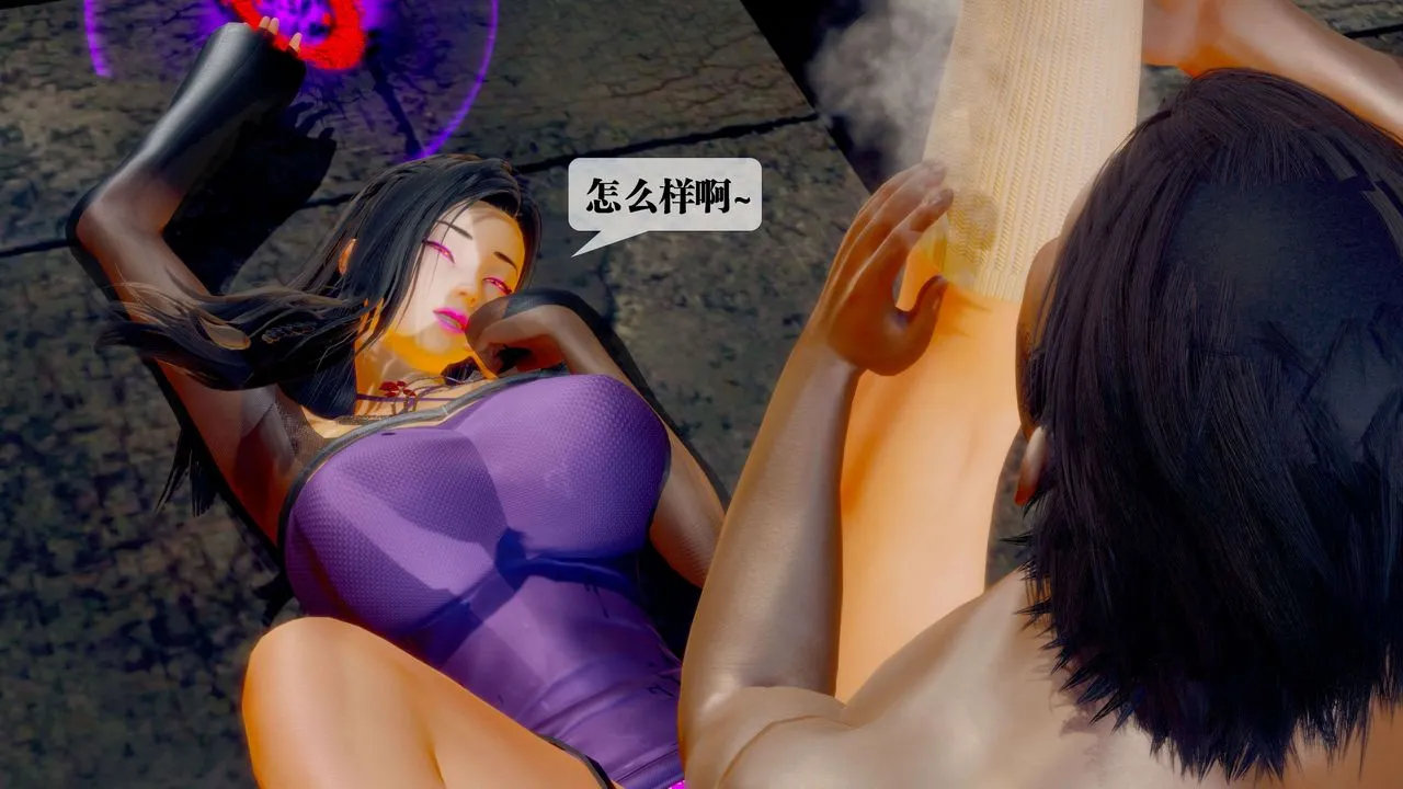 [3D]堕落hd - 第29话 - page 16