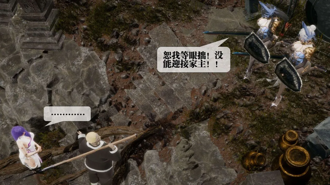 [3D]堕落hd - 第29话 - page 47
