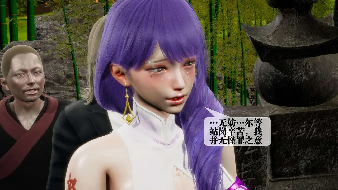 [3D]堕落hd - 第29话 - page 48