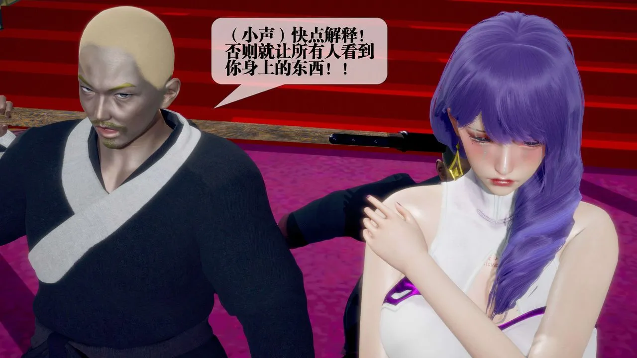 [3D]堕落hd - 第29话 - page 70