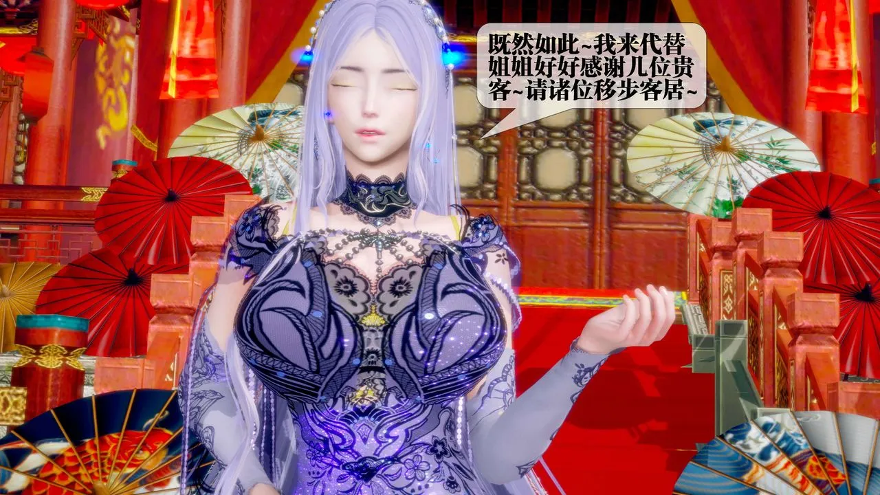 [3D]堕落hd - 第29话 - page 77
