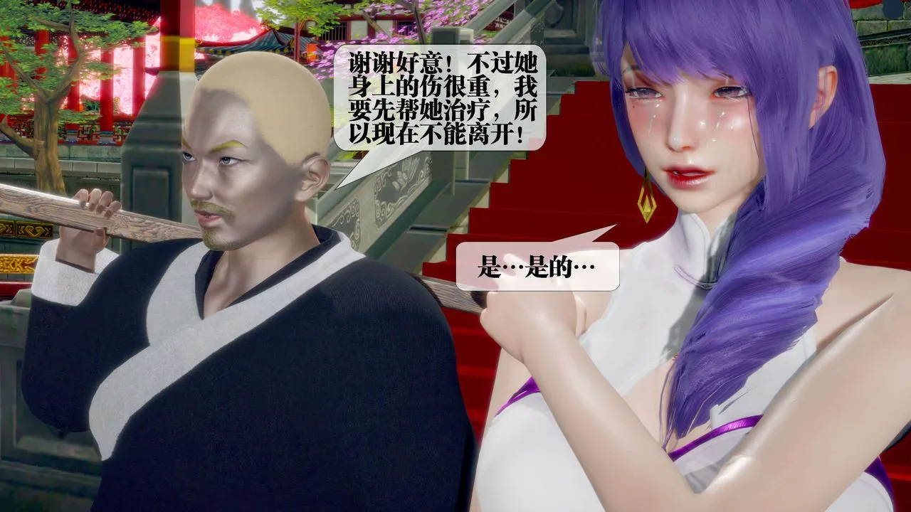 [3D]堕落hd - 第29话 - page 78