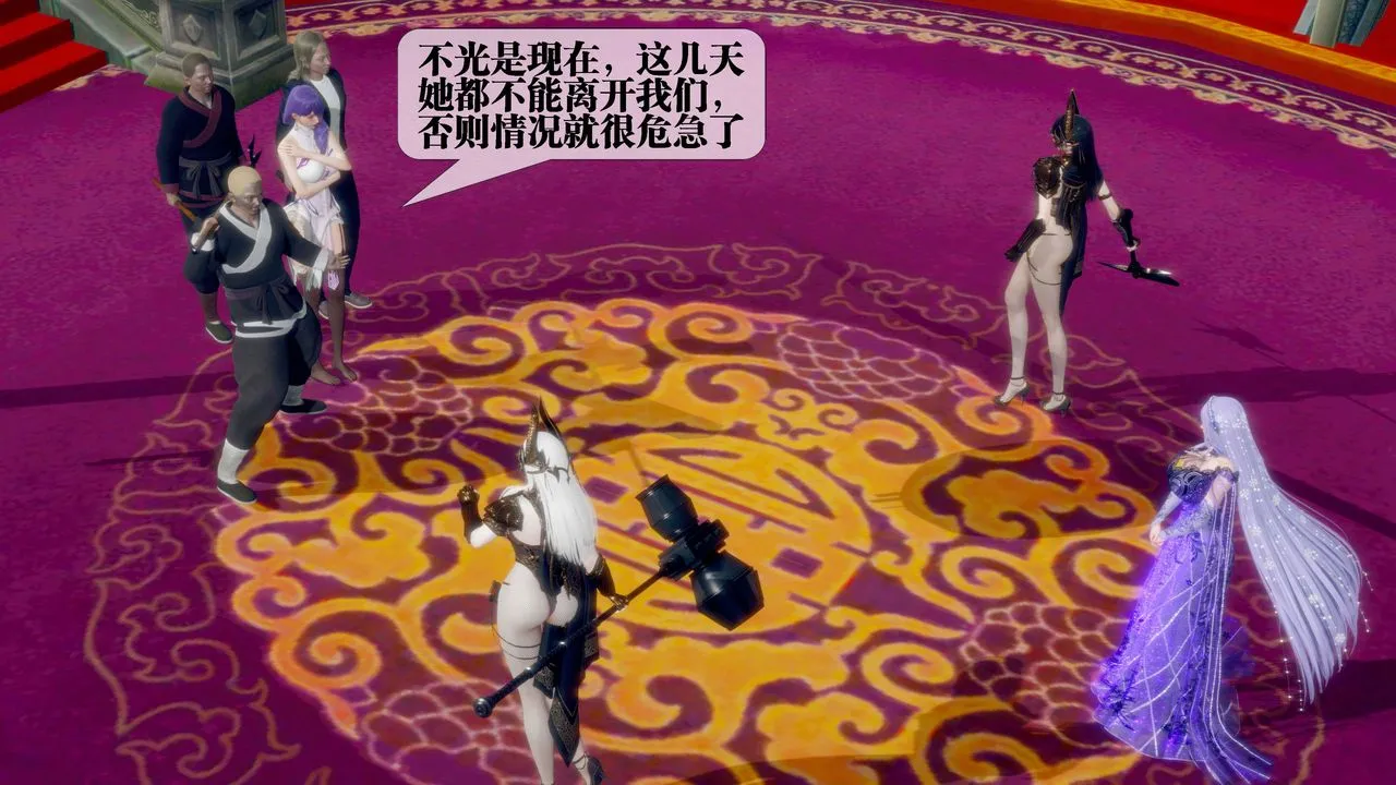 [3D]堕落hd - 第29话 - page 79