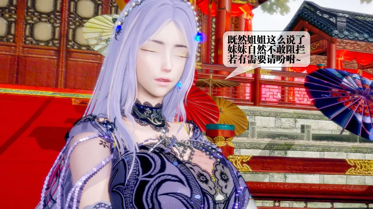 [3D]堕落hd - 第29话 - page 81