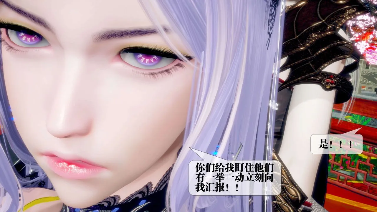 [3D]堕落hd - 第29话 - page 84