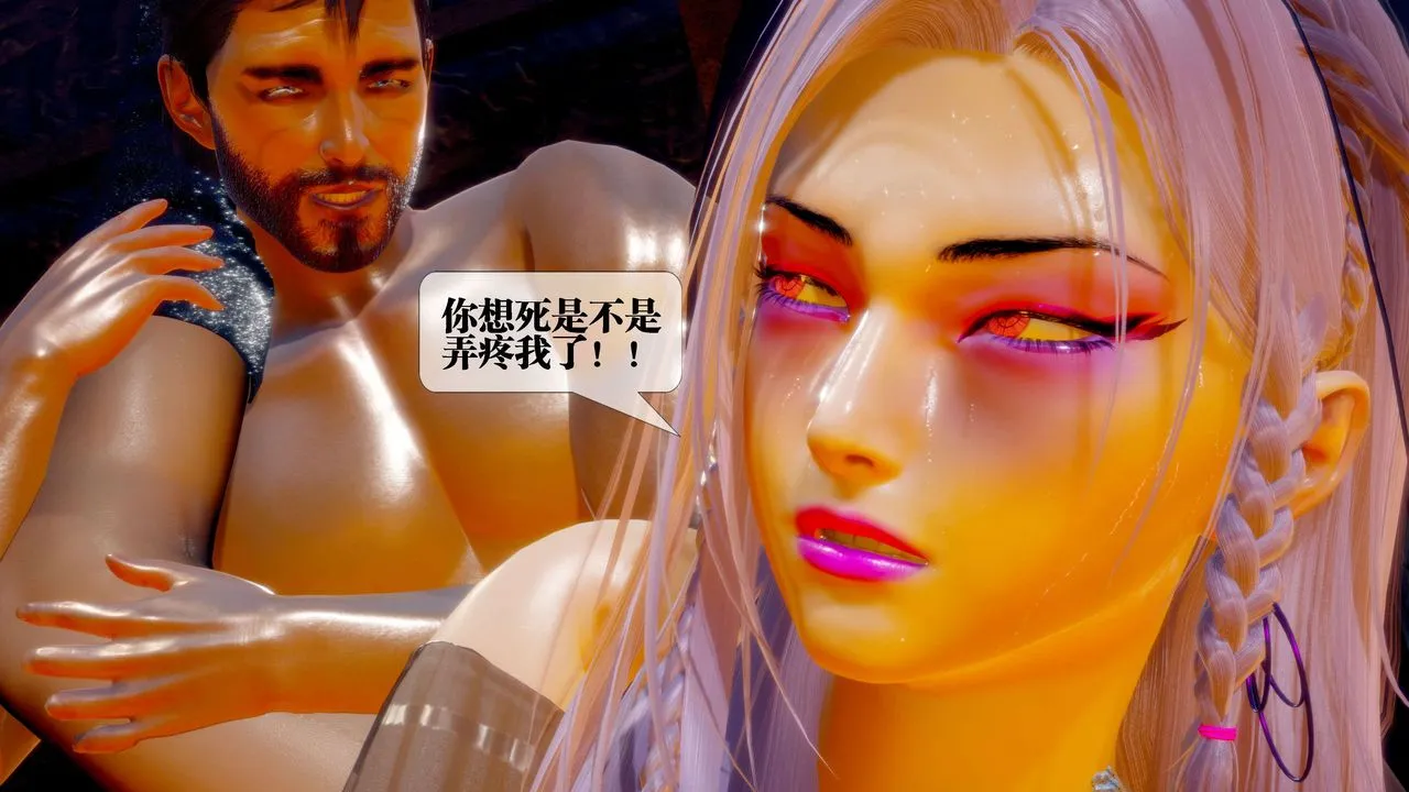 [3D]堕落hd - 第29话 - page 96