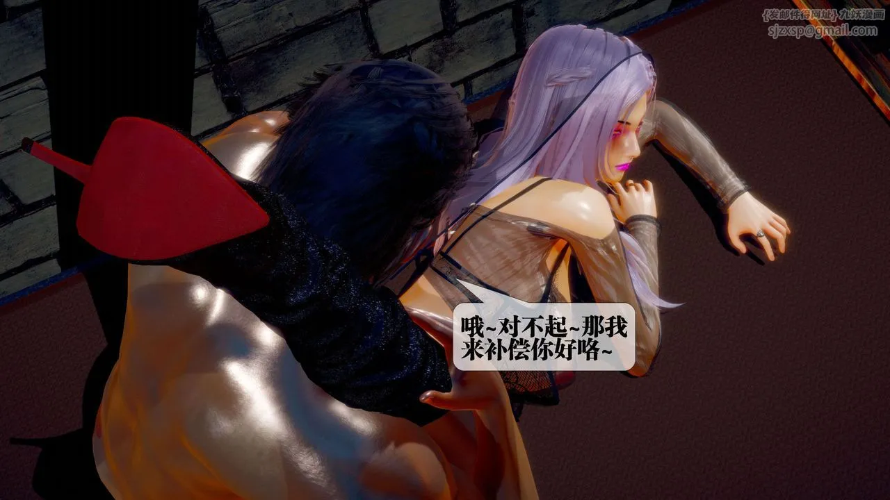 [3D]堕落hd - 第29话 - page 97