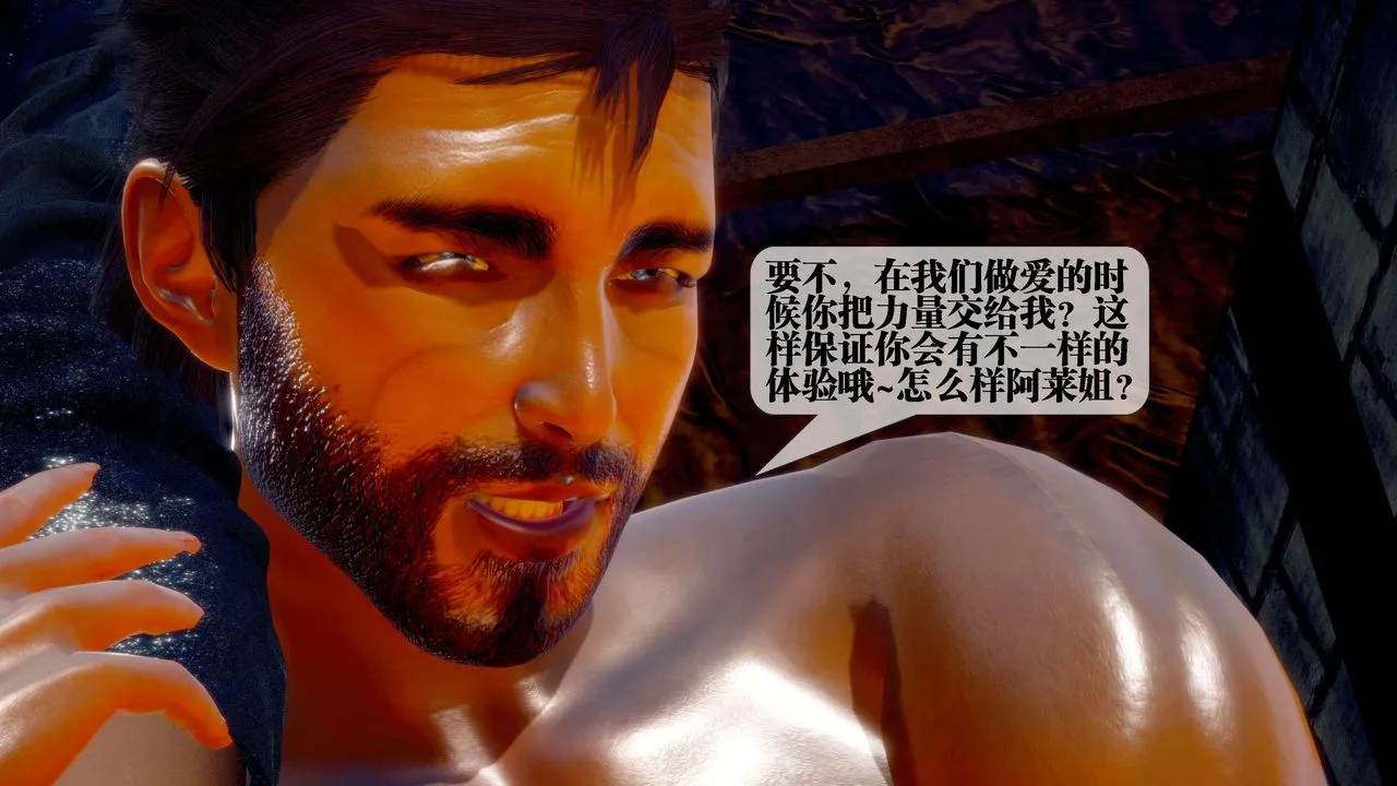 [3D]堕落hd - 第29话 - page 106